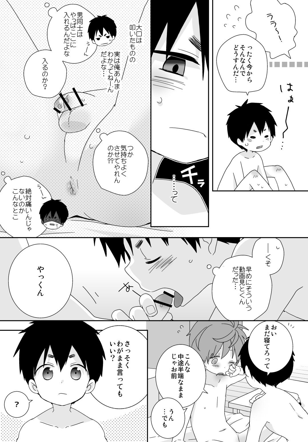 Page 156