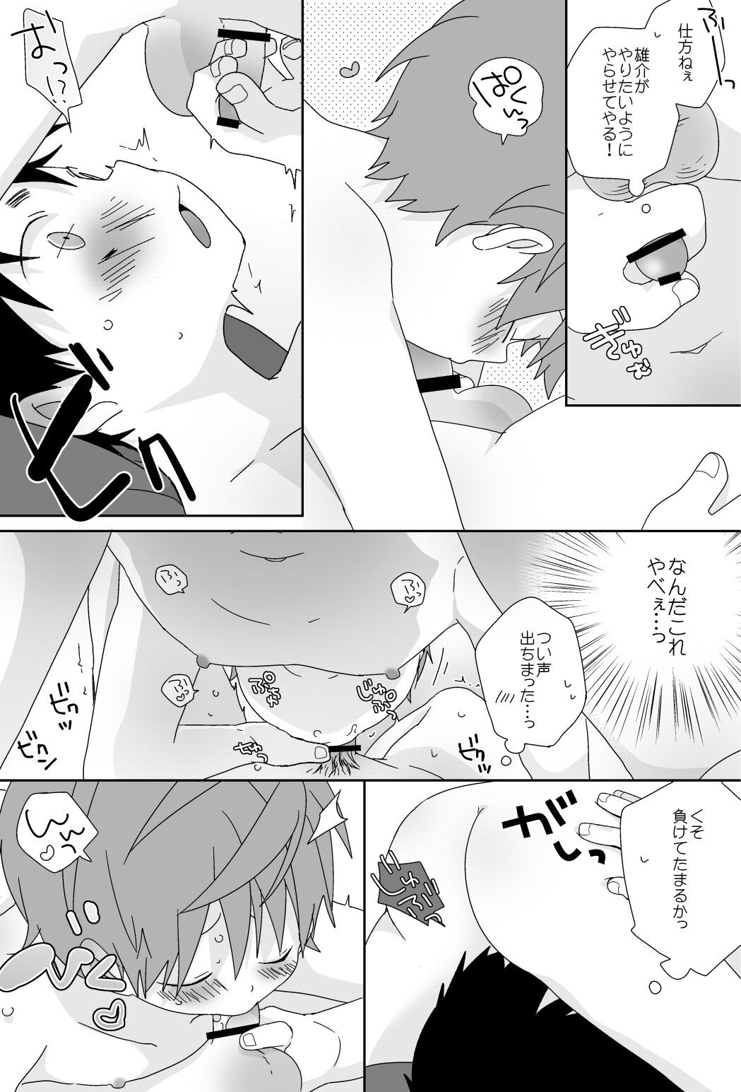 Page 158