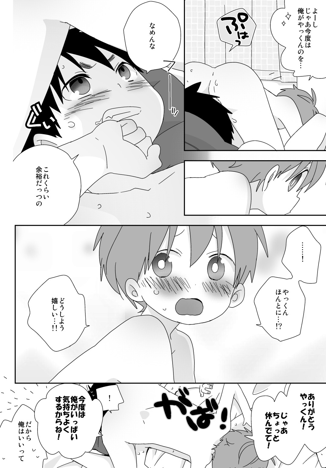 Page 161