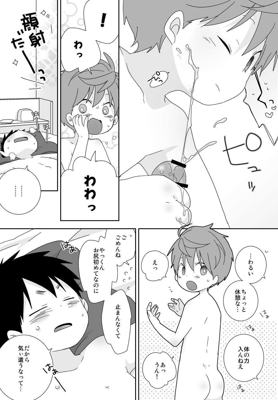 Page 166