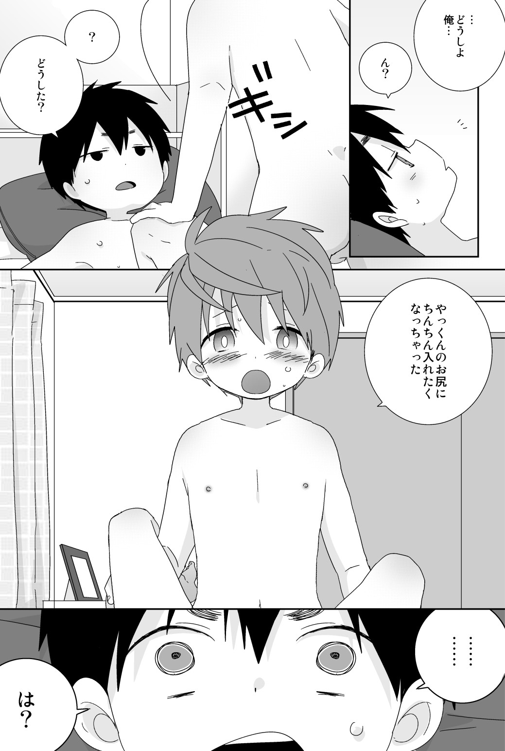 Page 168