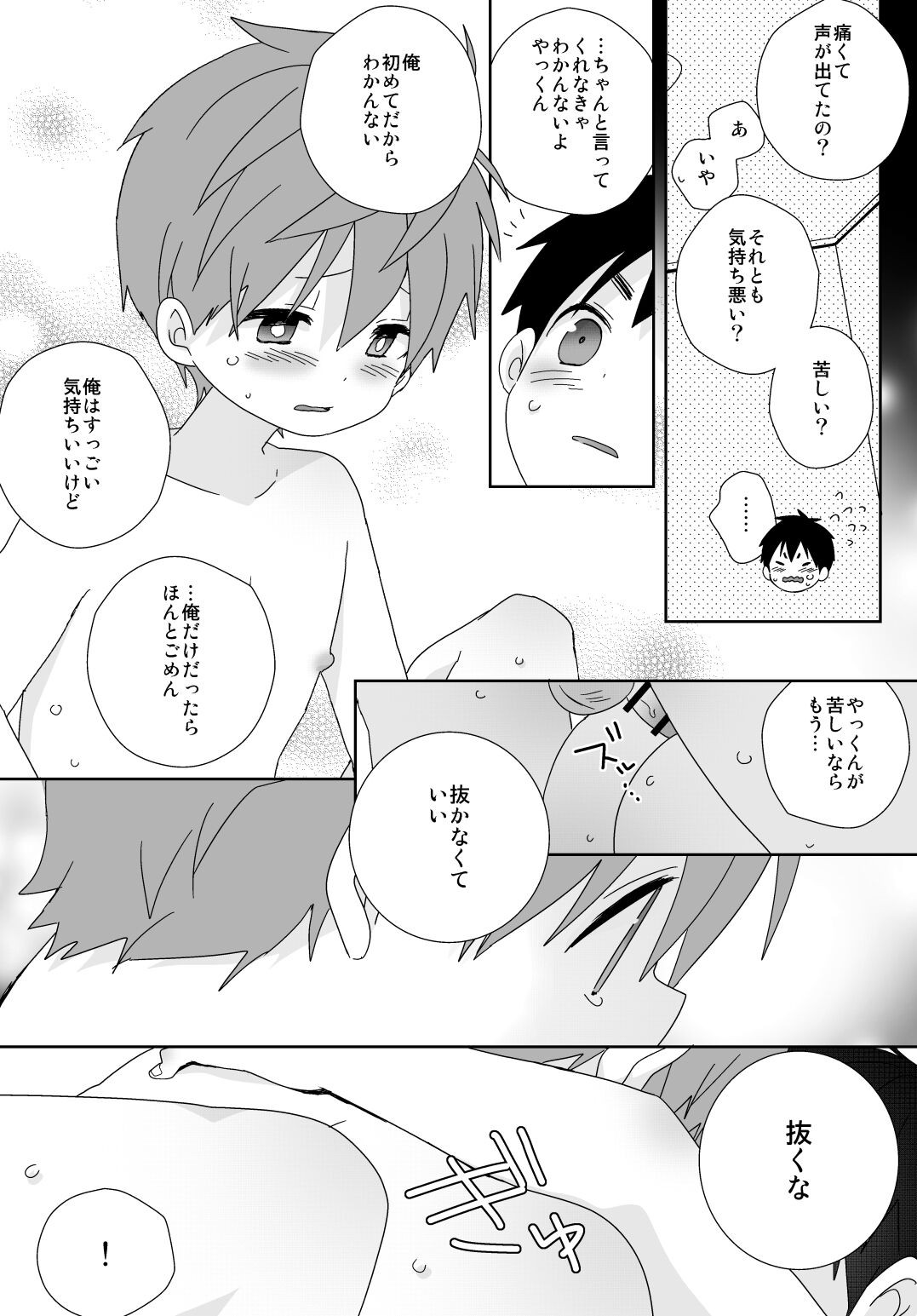 Page 176