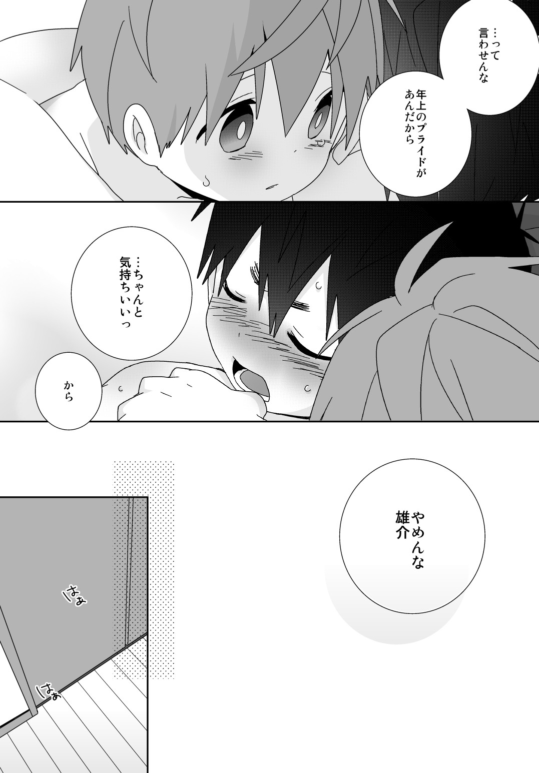 Page 177
