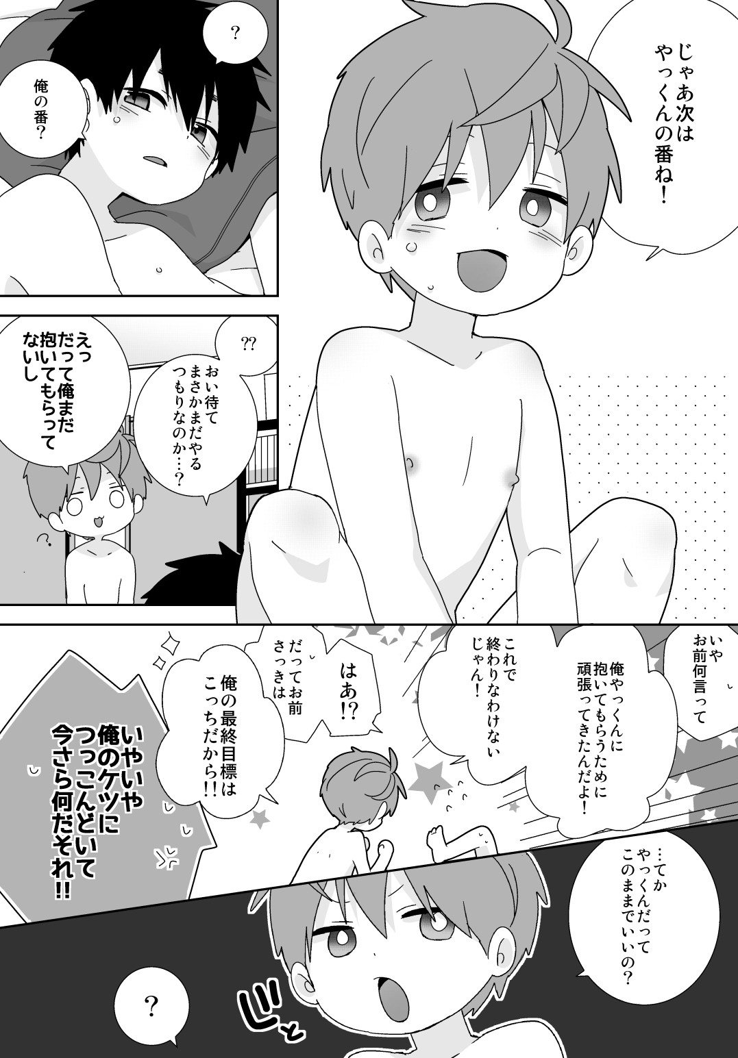 Page 179