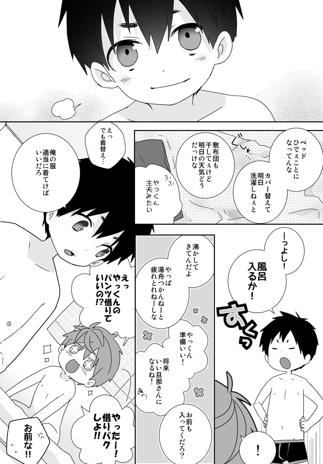 Page 188