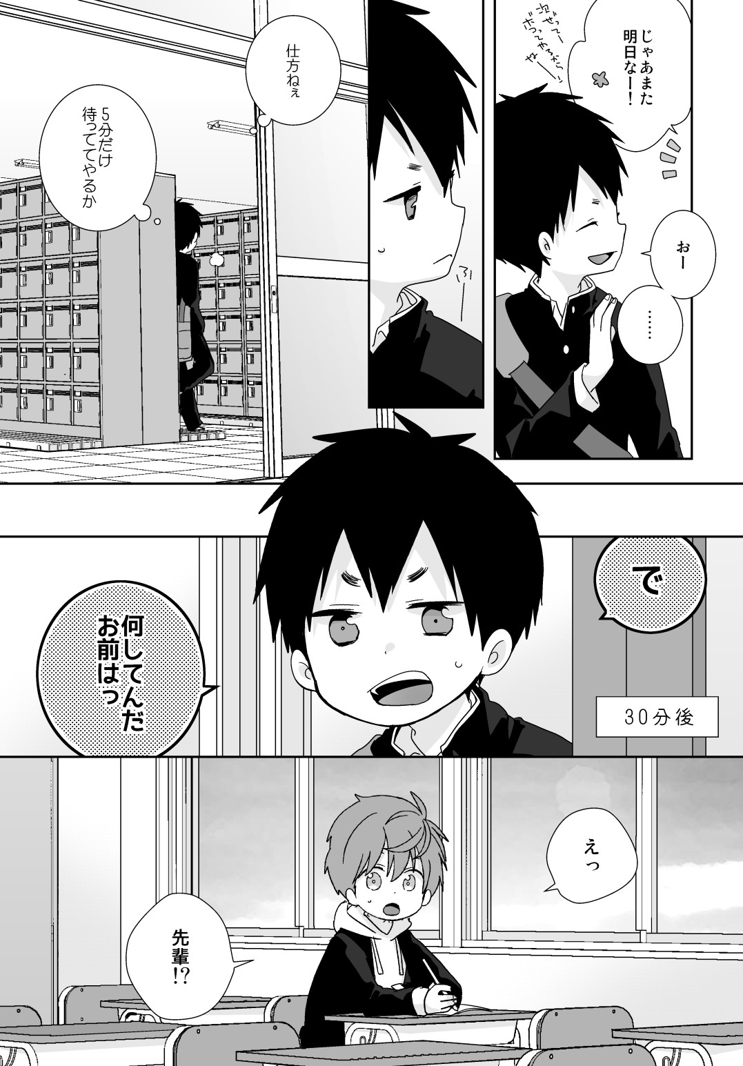 Page 30