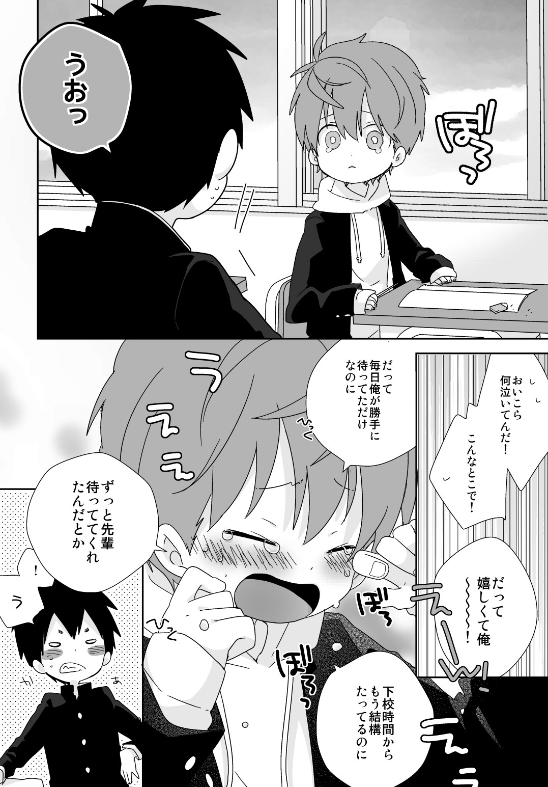 Page 32