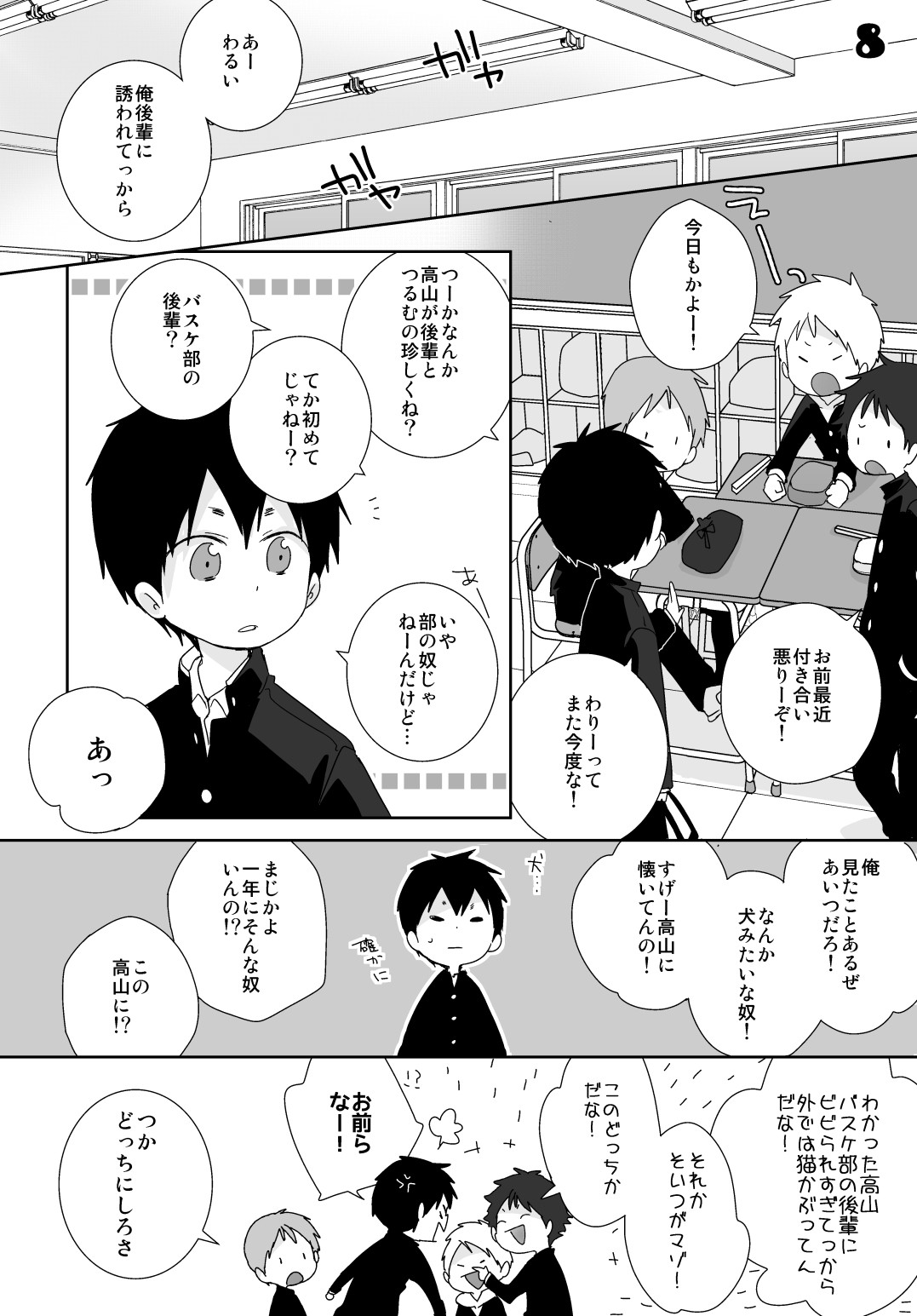 Page 38