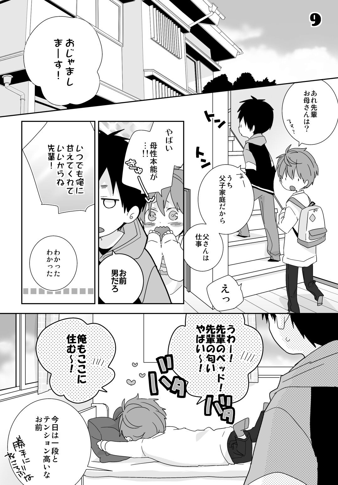 Page 47