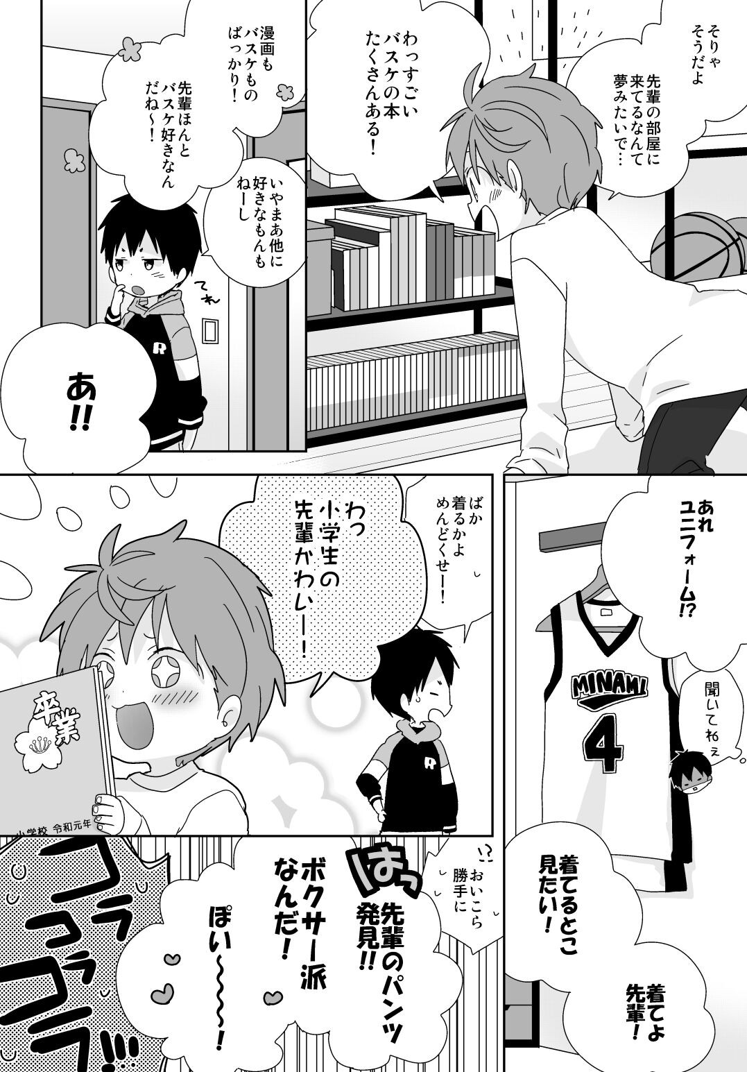 Page 48
