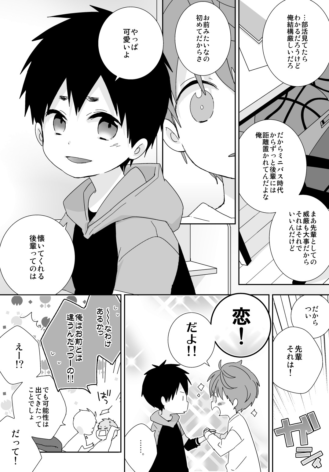Page 51