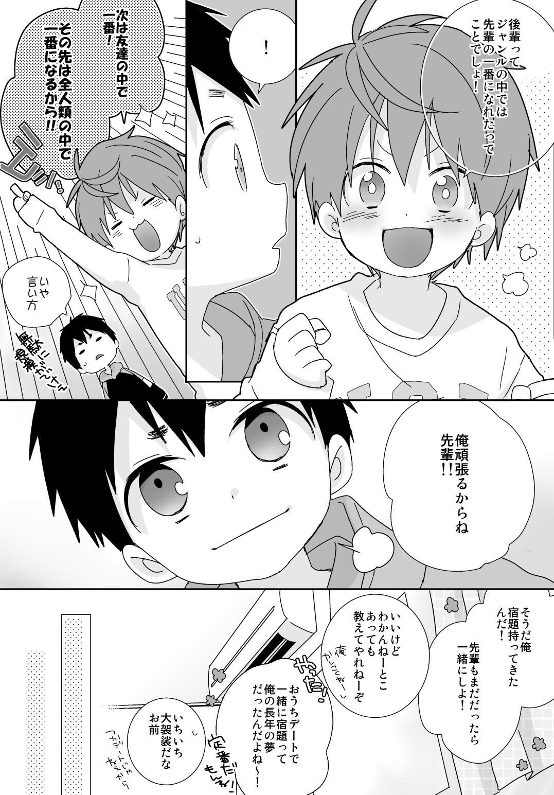 Page 52