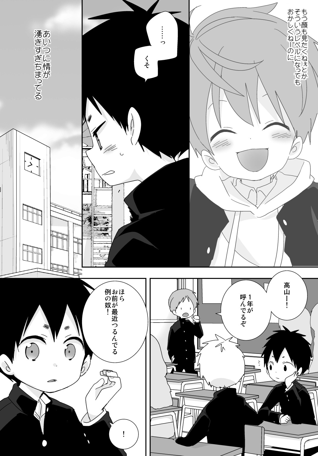 Page 64