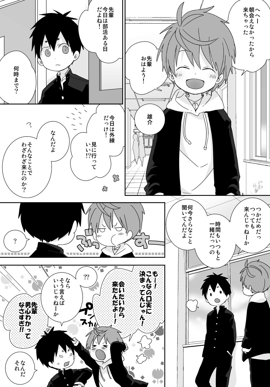 Page 65
