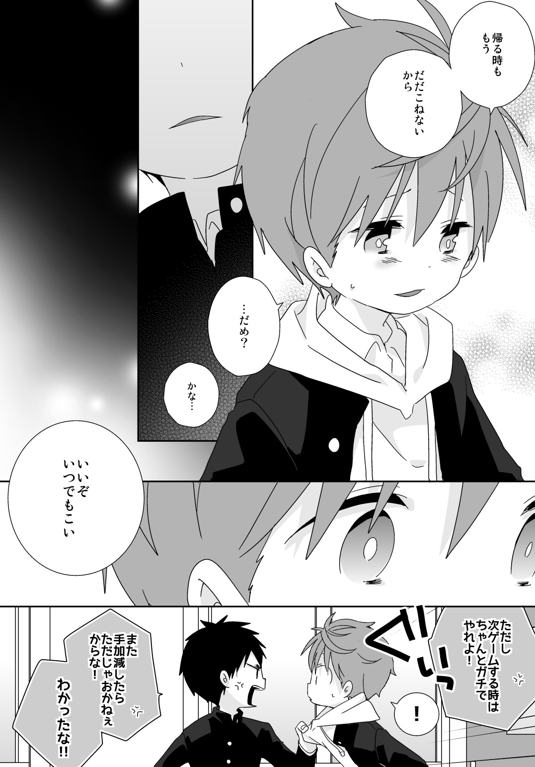 Page 67