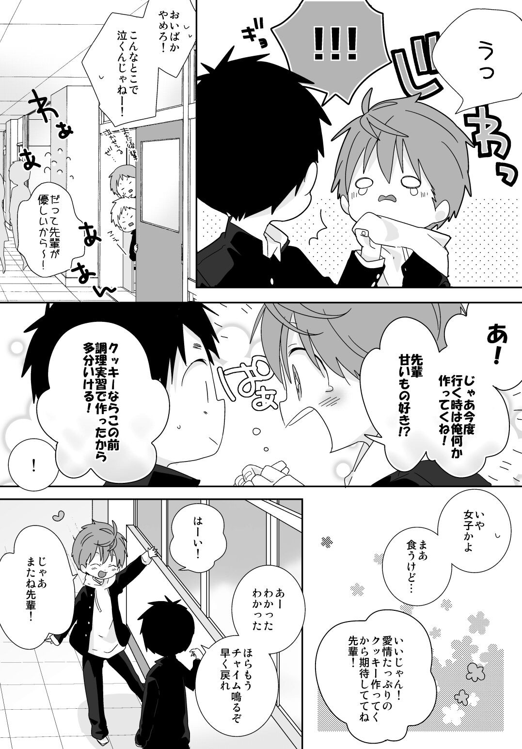 Page 68