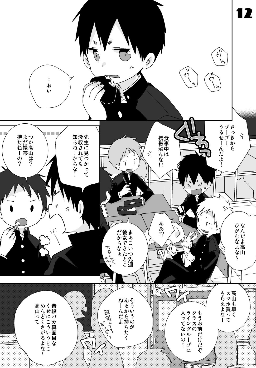 Page 70