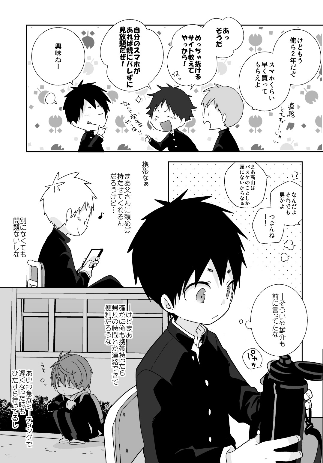 Page 71