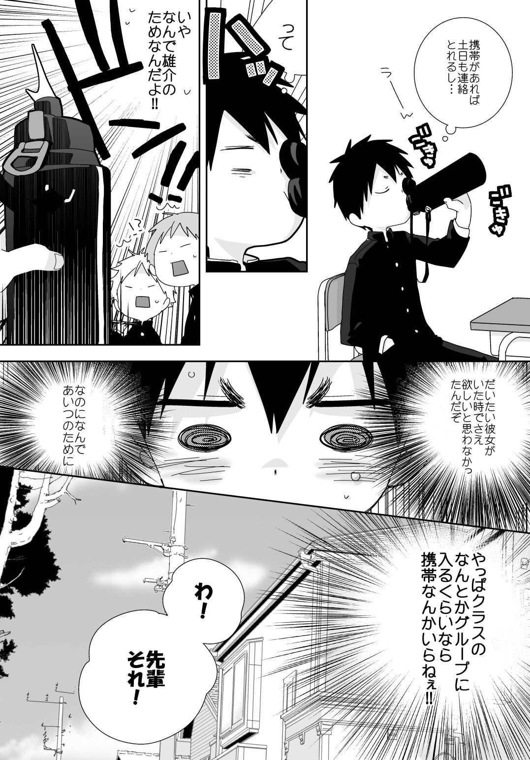 Page 72