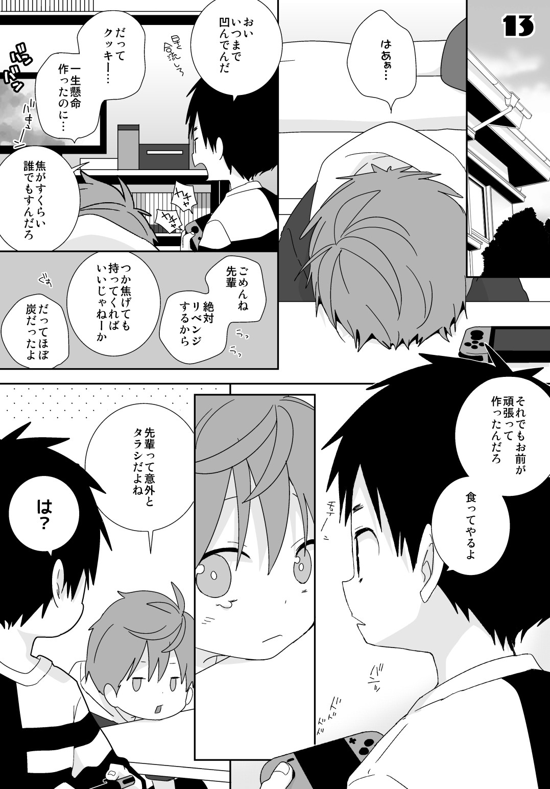 Page 74