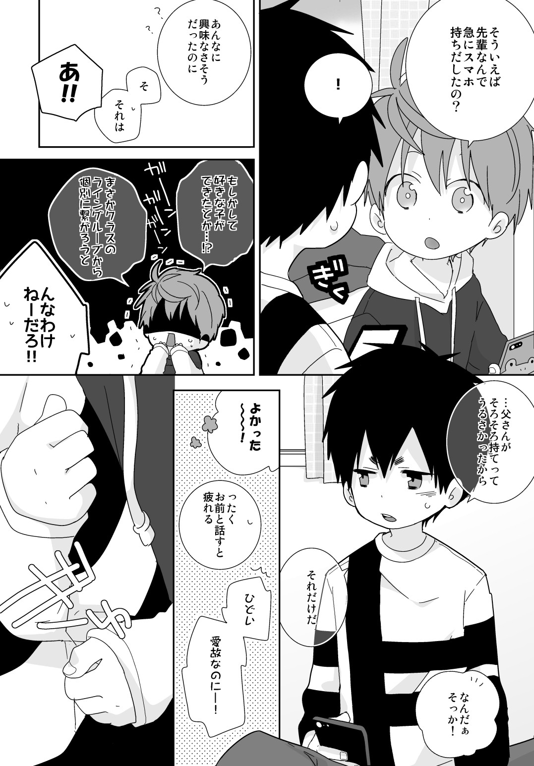 Page 76