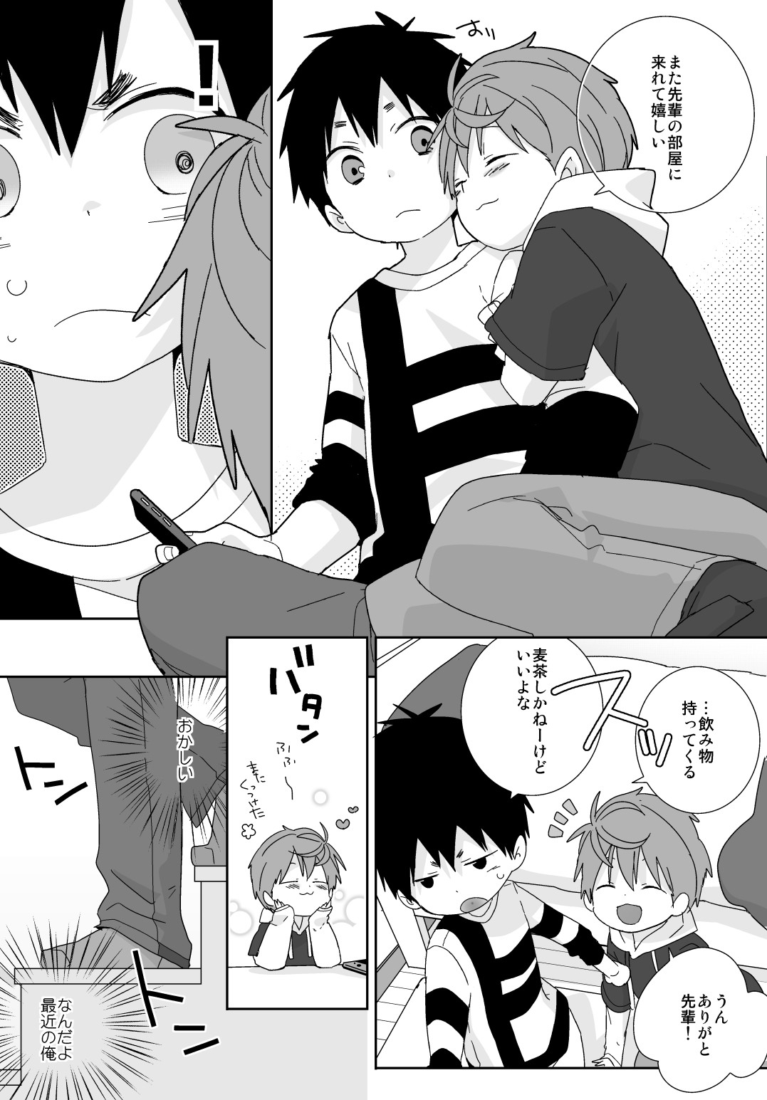 Page 77