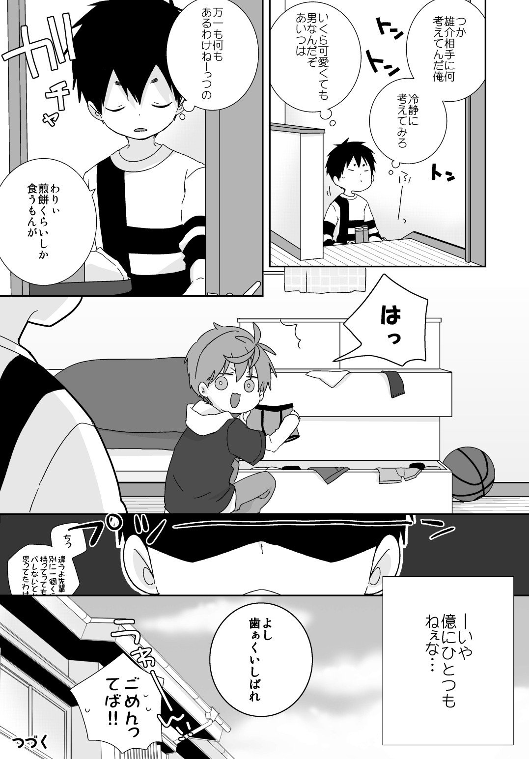 Page 79