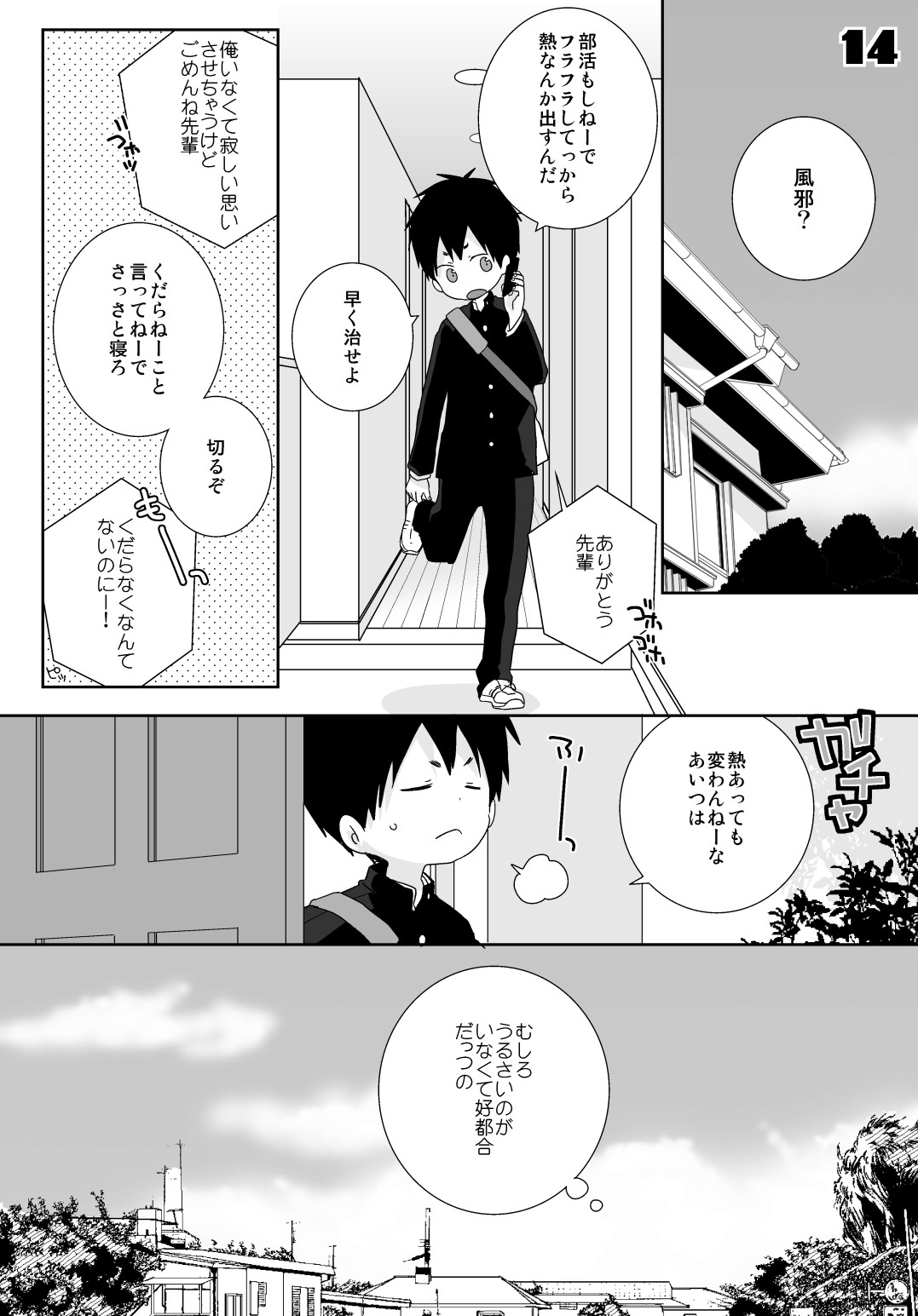 Page 80