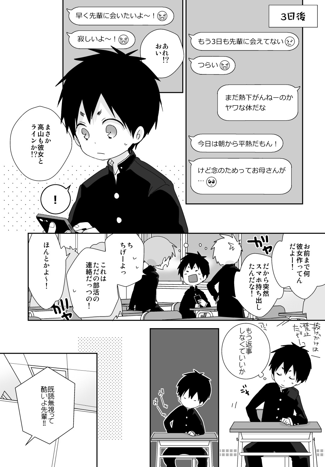Page 81