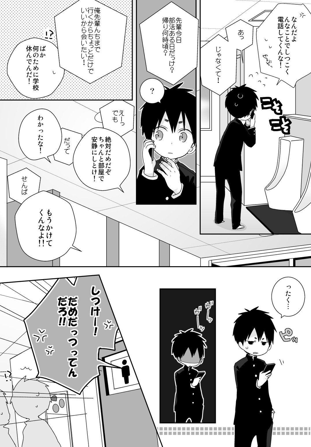 Page 82
