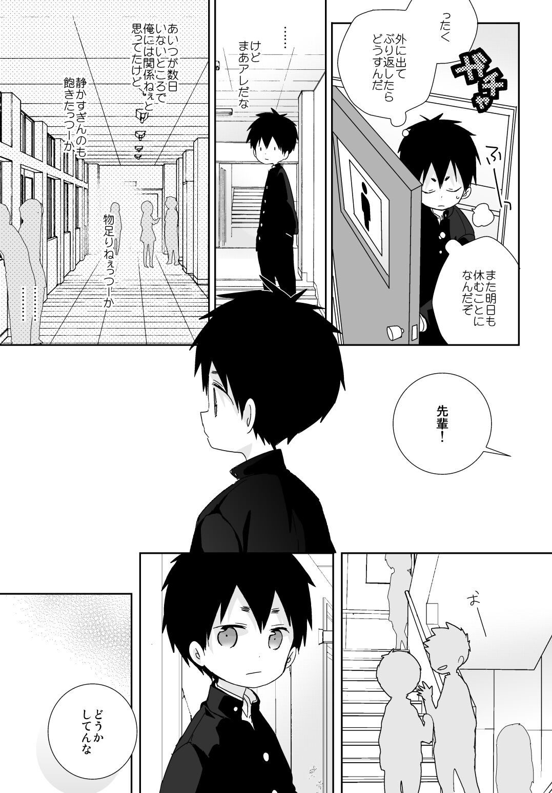 Page 83