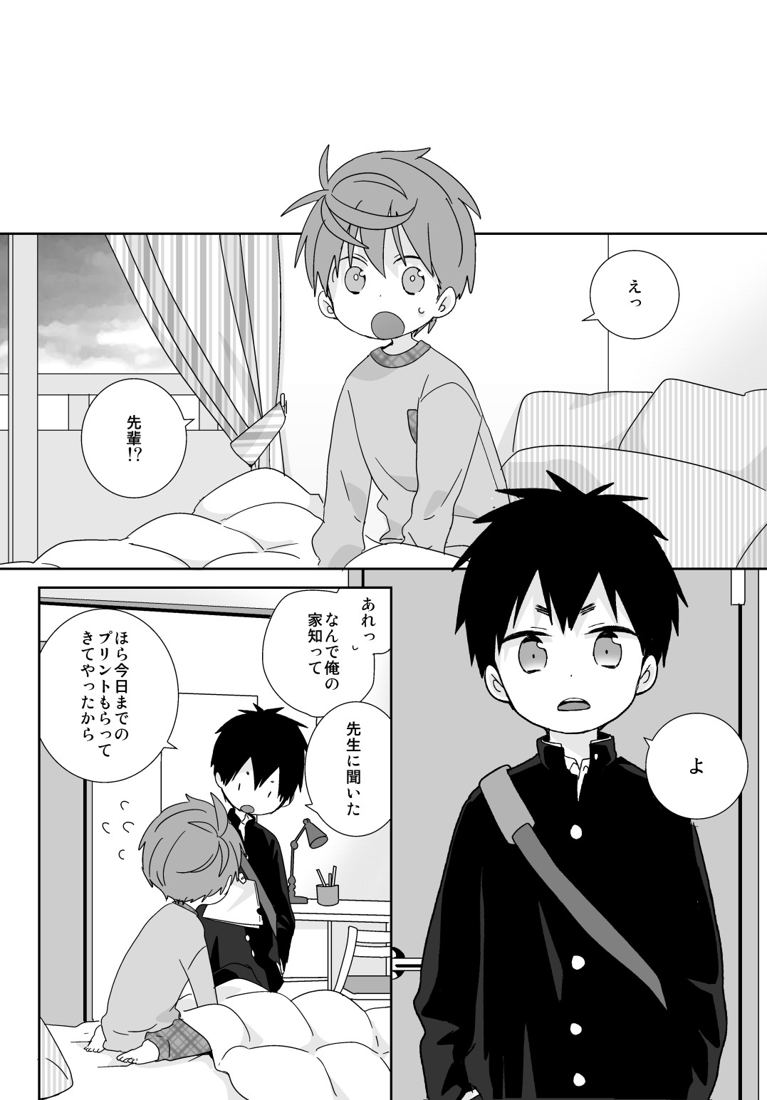 Page 84