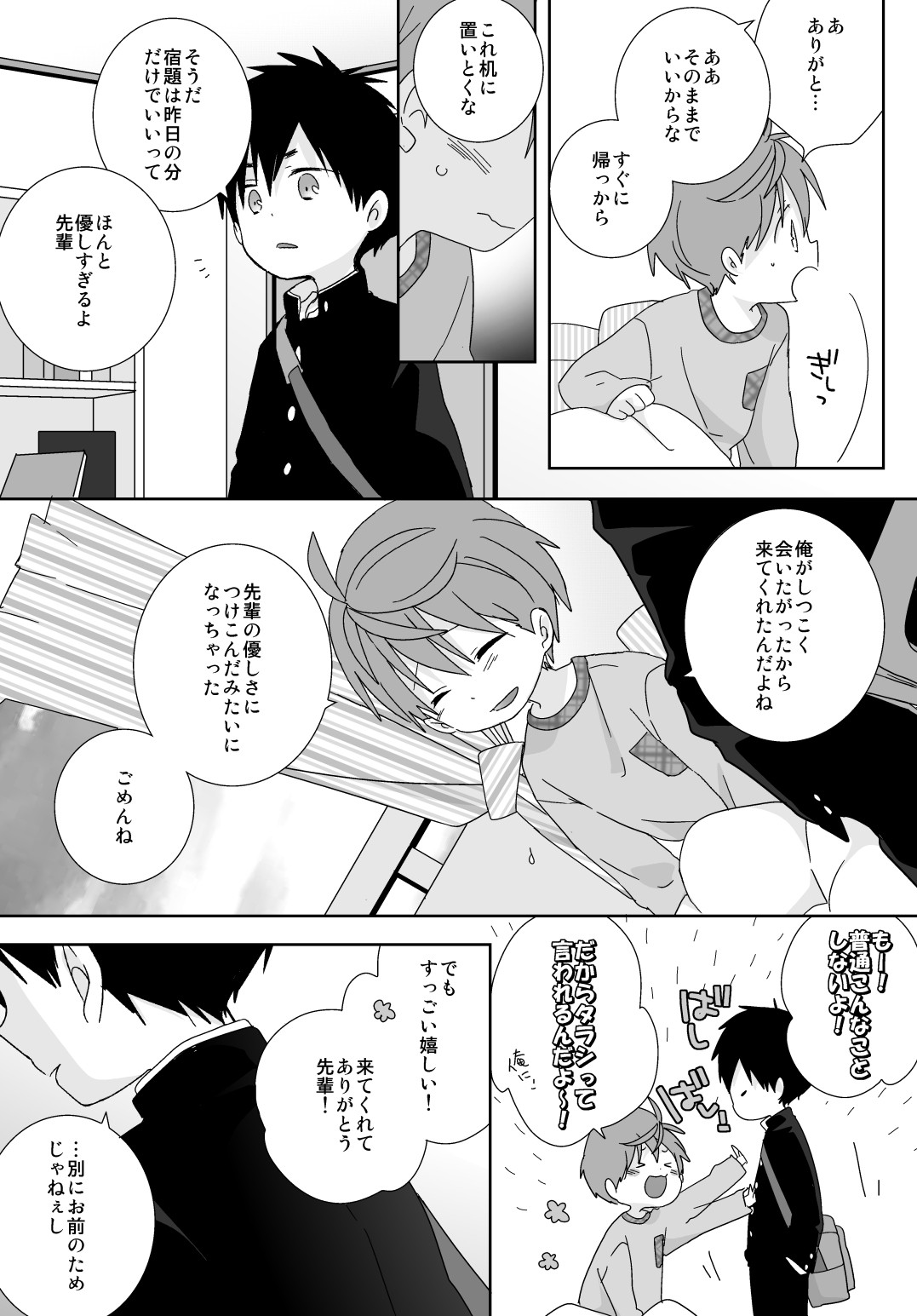 Page 85