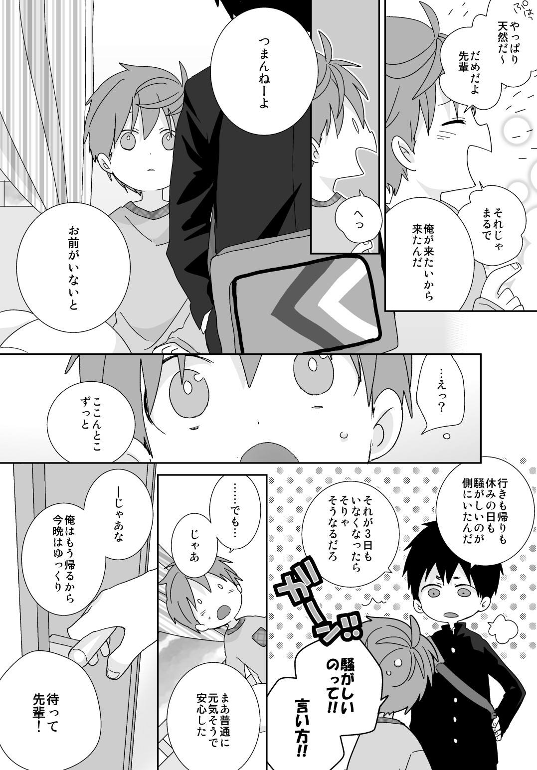 Page 86