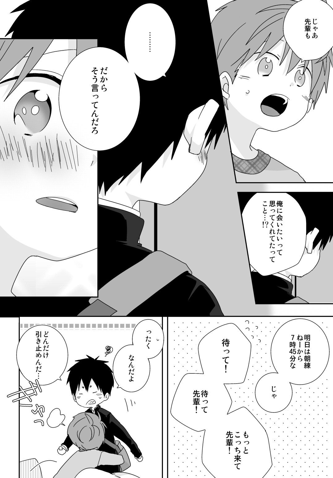 Page 87