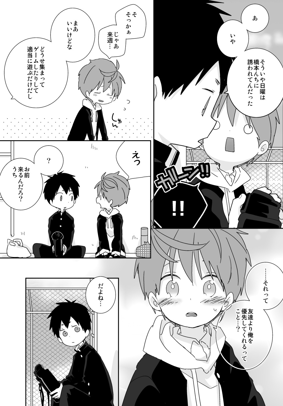 Page 92