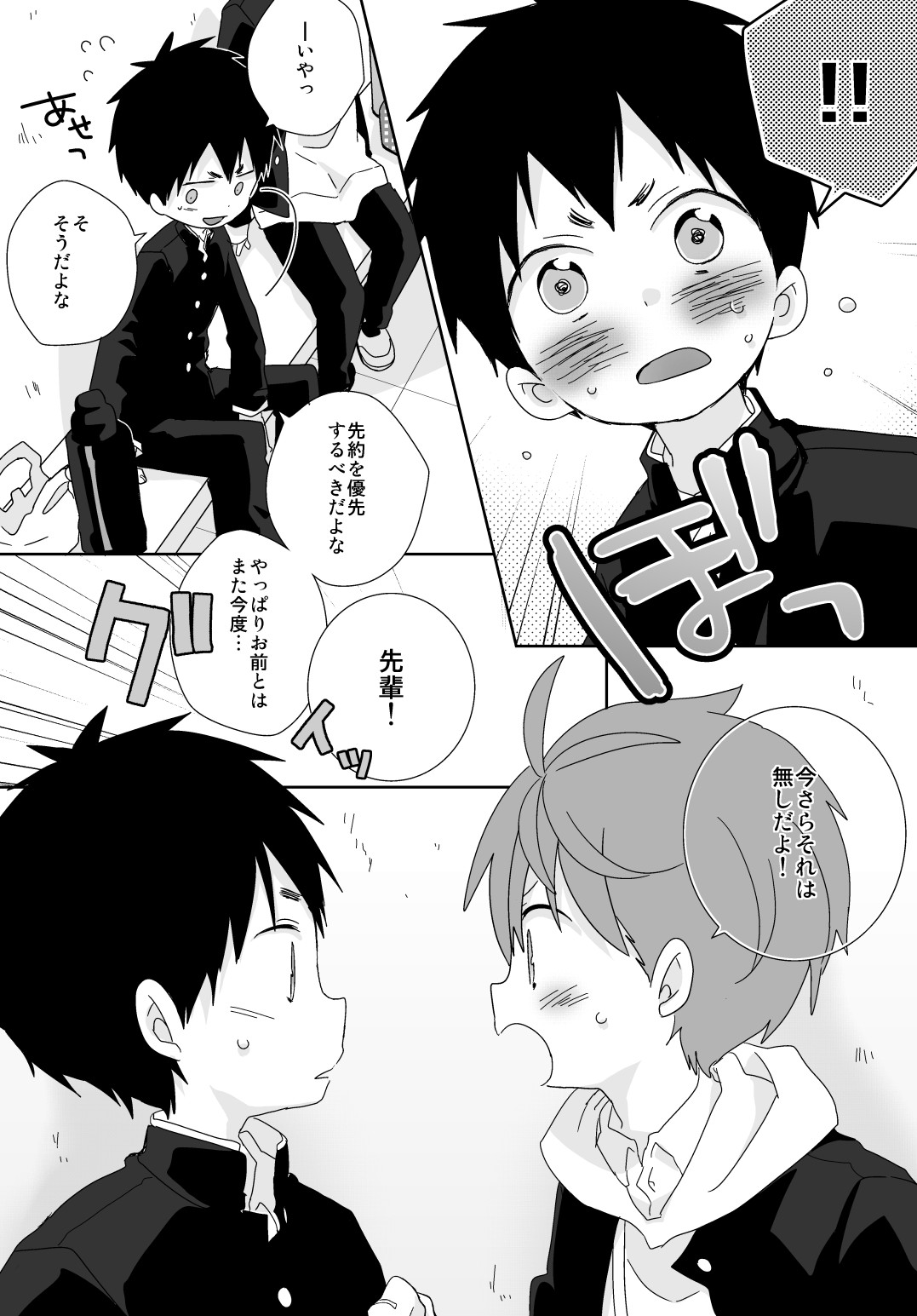 Page 93
