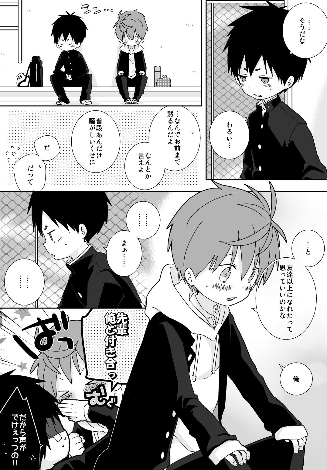 Page 94