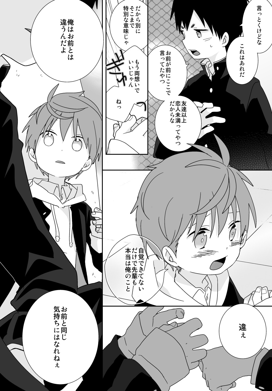 Page 95