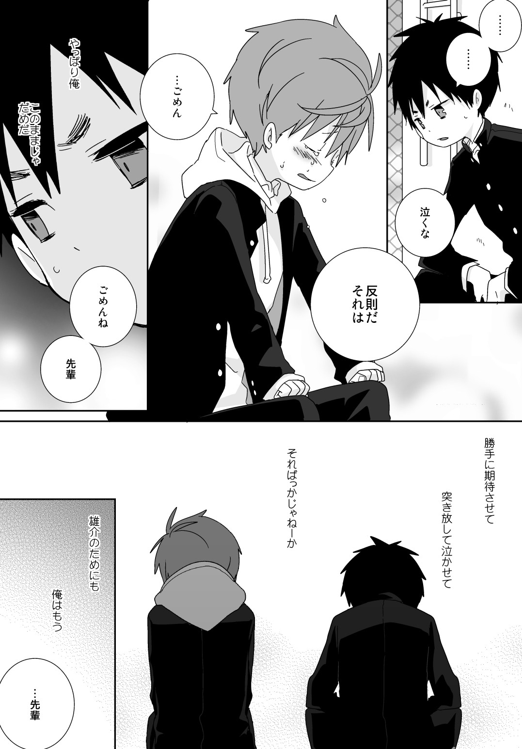 Page 96