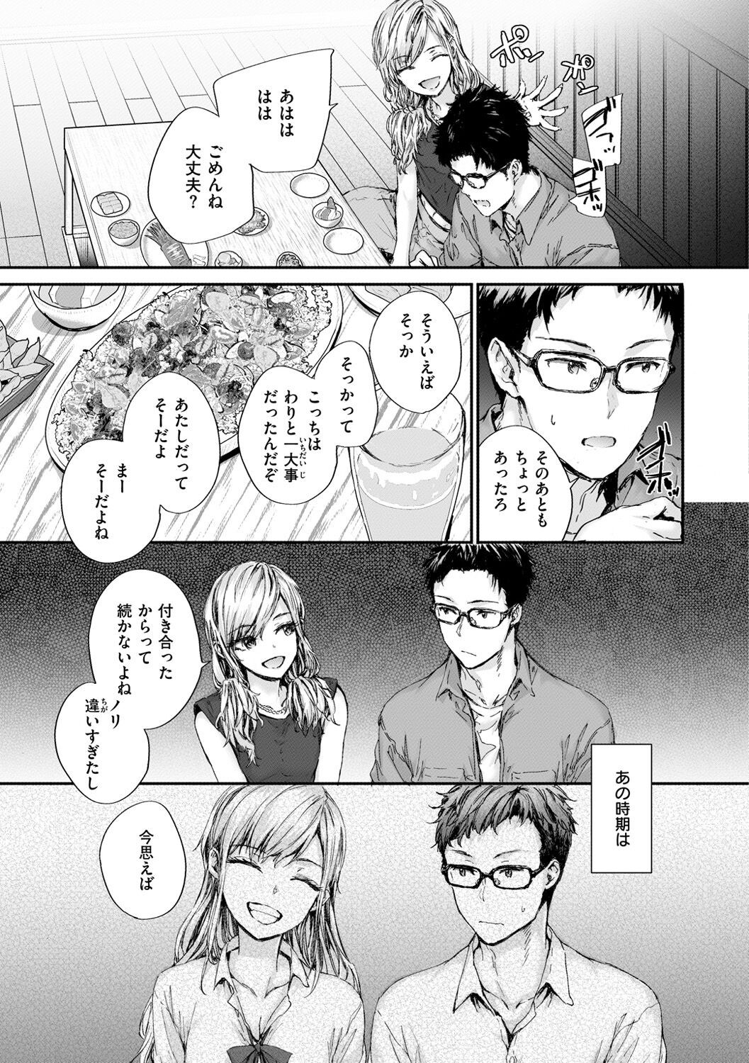 Page 137