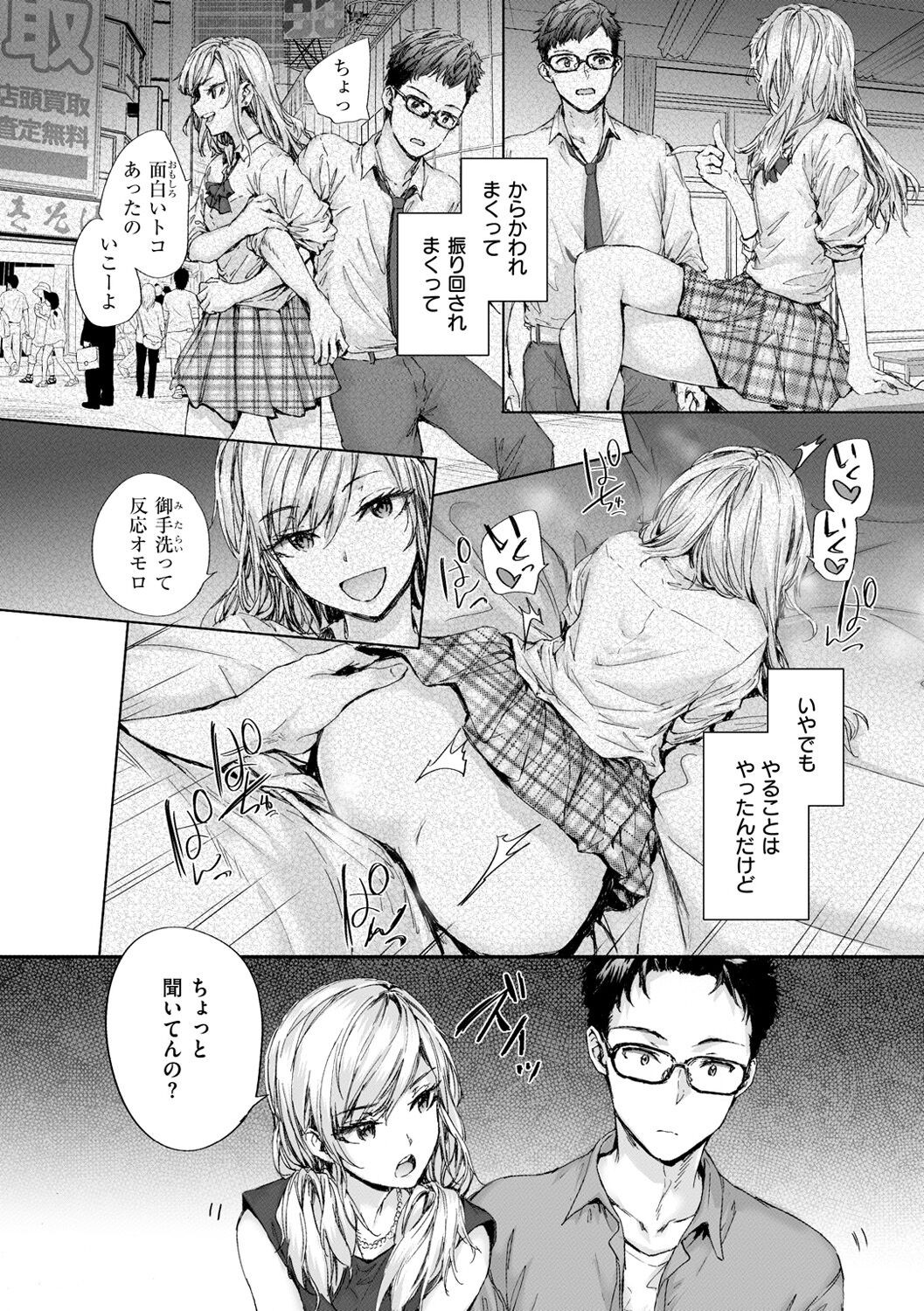 Page 138