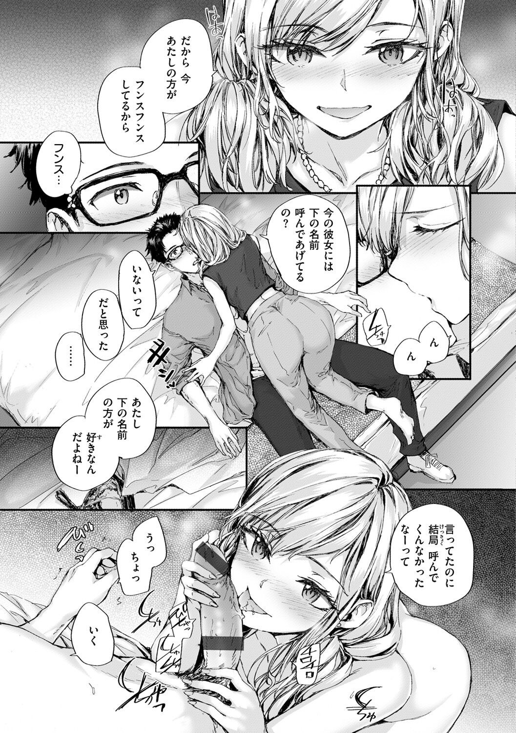 Page 143
