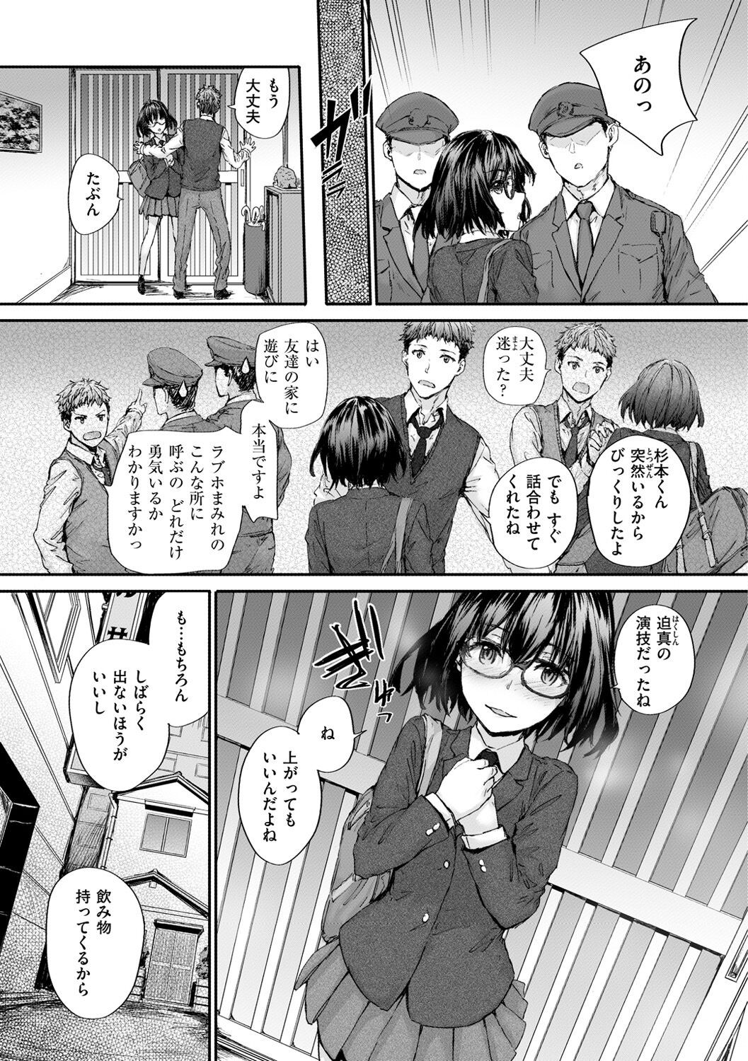 Page 173