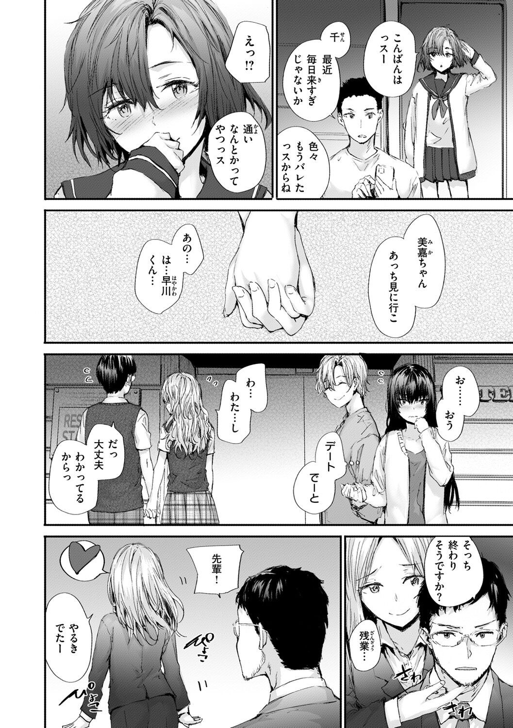 Page 192