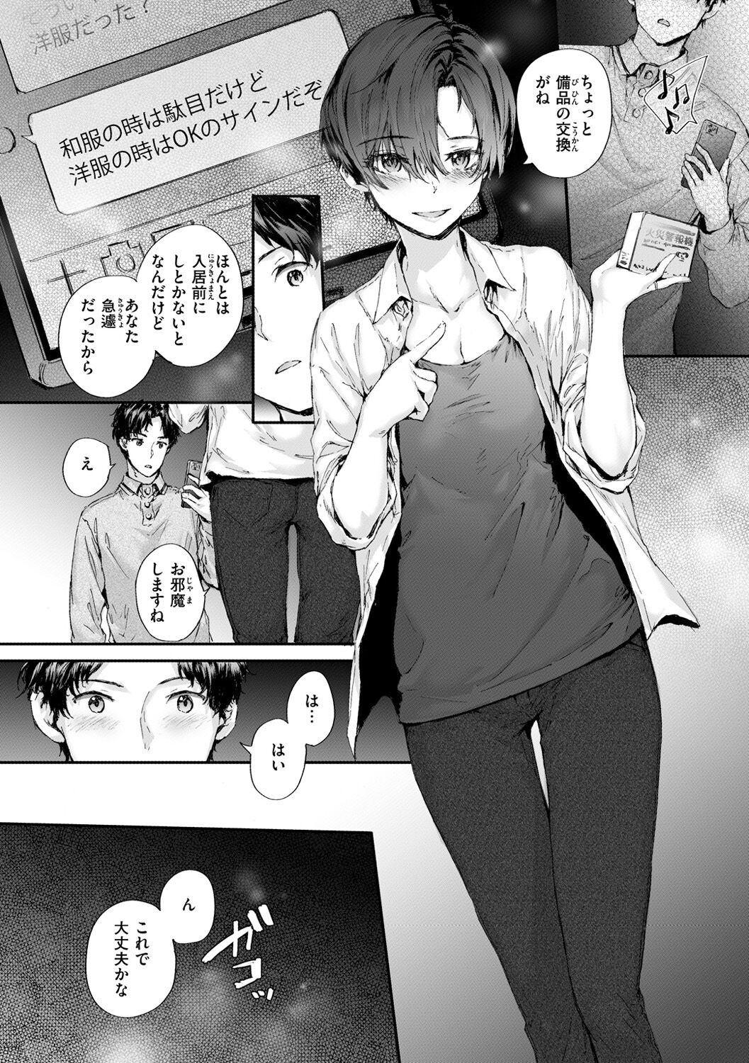 Page 54