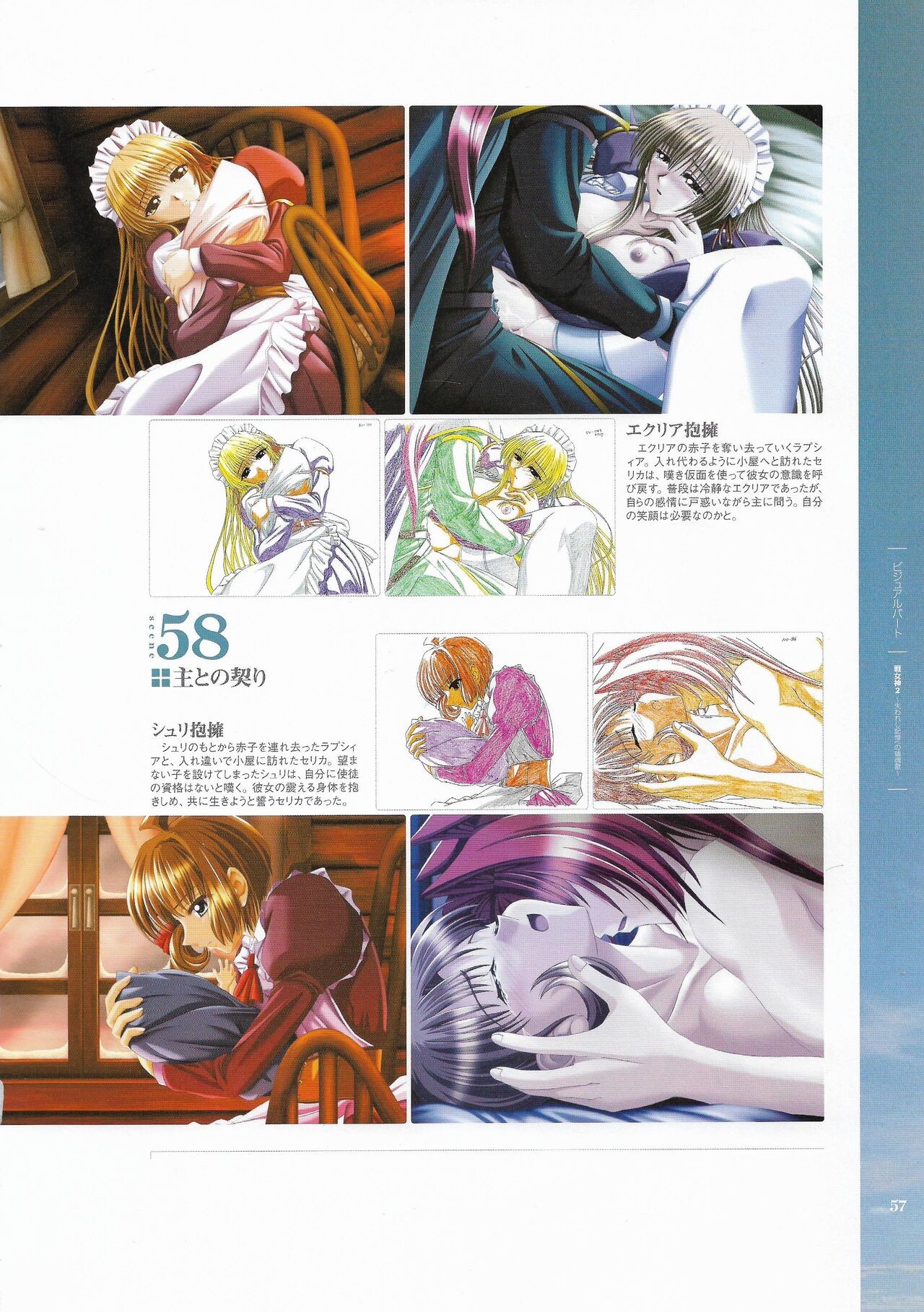 Page 58