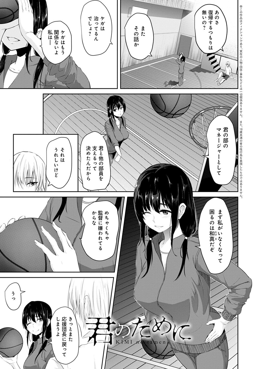 Page 101