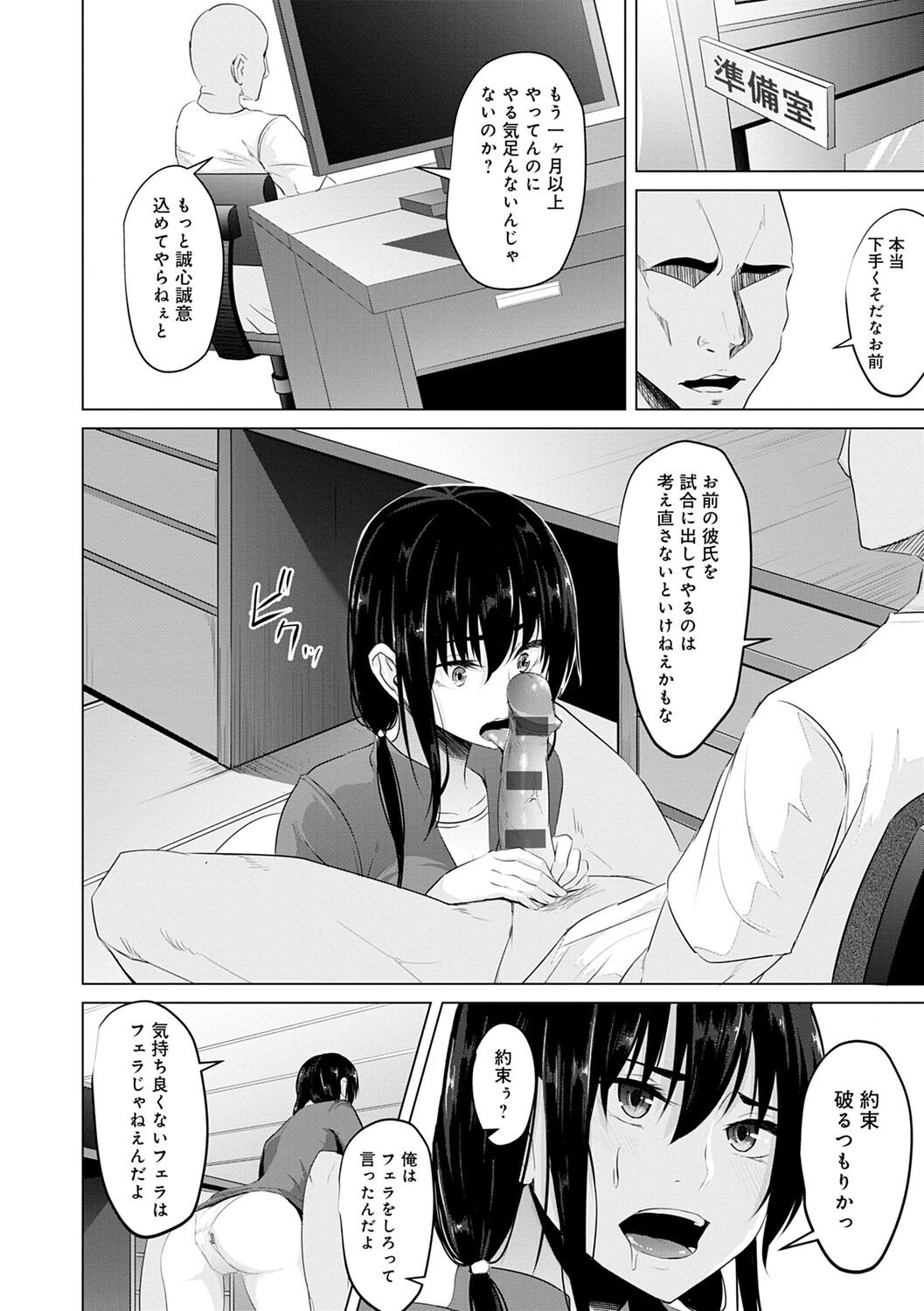 Page 104