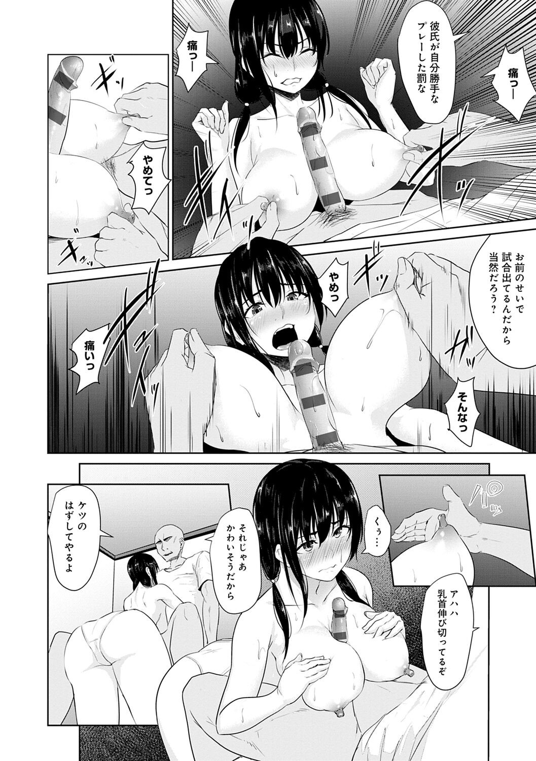 Page 112